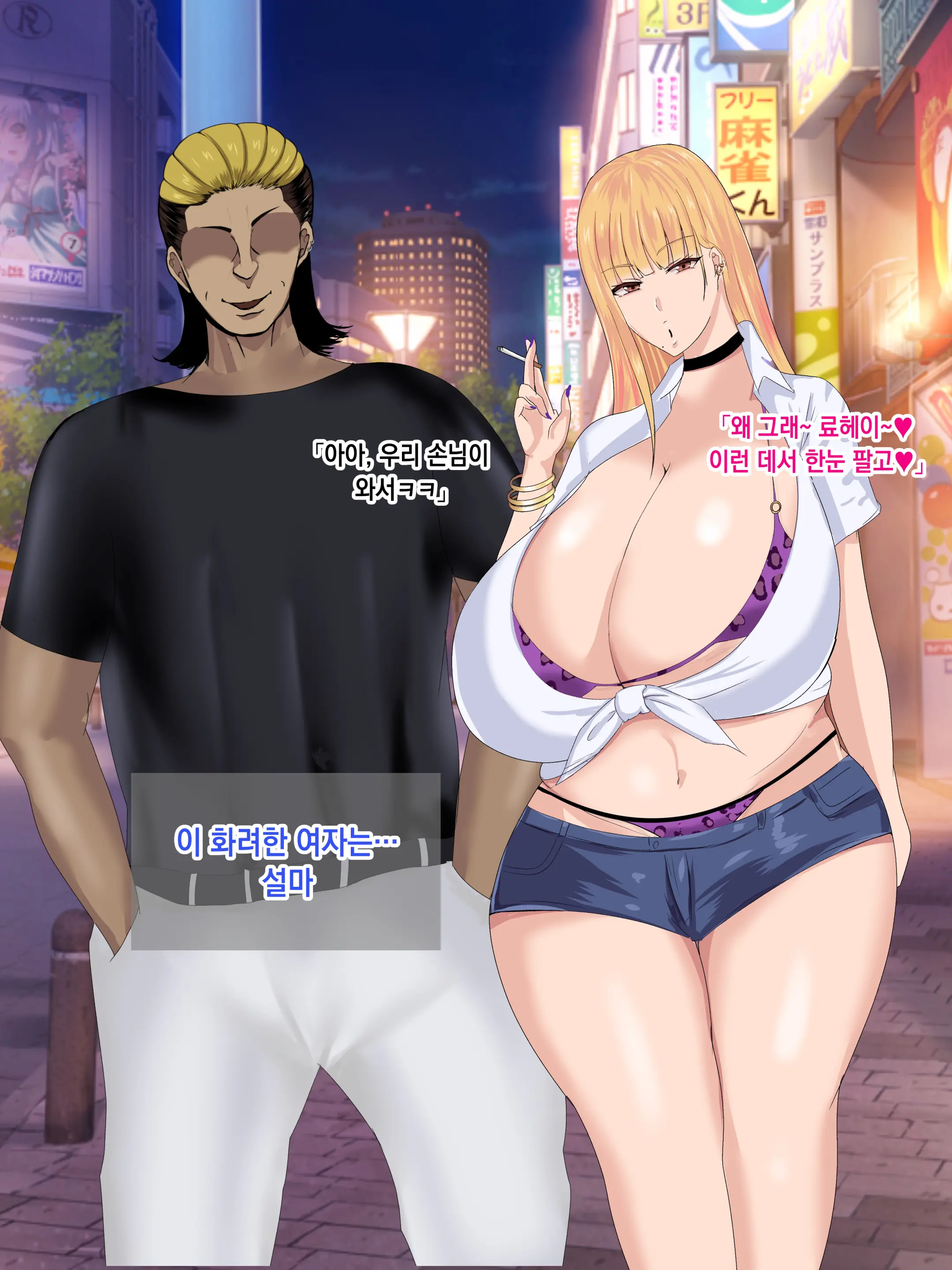 Yasashikatta Haha Ga Boku O Ijimeteta Kuzu Otoko No Seidorei Ni Naru Made No Kioku Kouhen ｜다정했던 엄마가 나를 괴롭히던 쓰레기 남자의 성노예가 될 때까지의 기억 후편